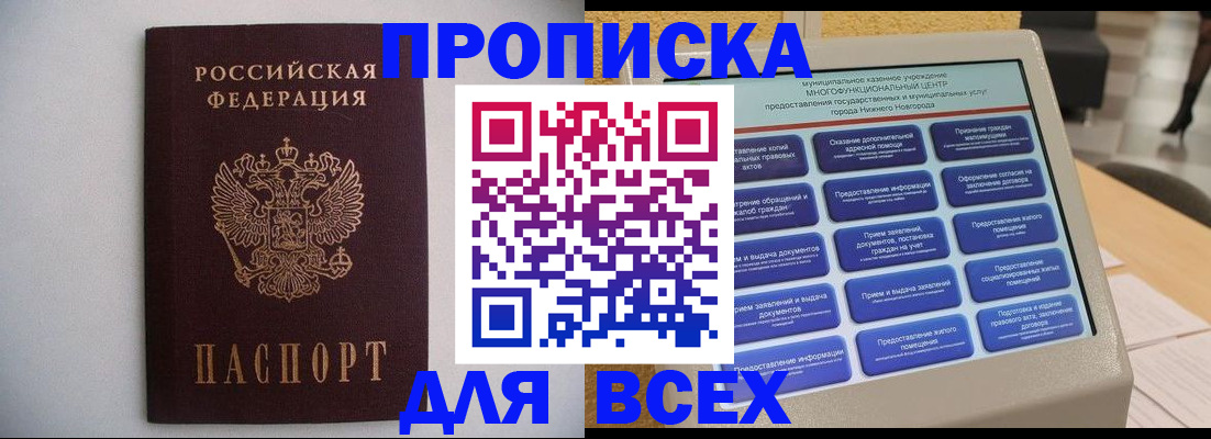 временная регистрация для школы в Сольцах