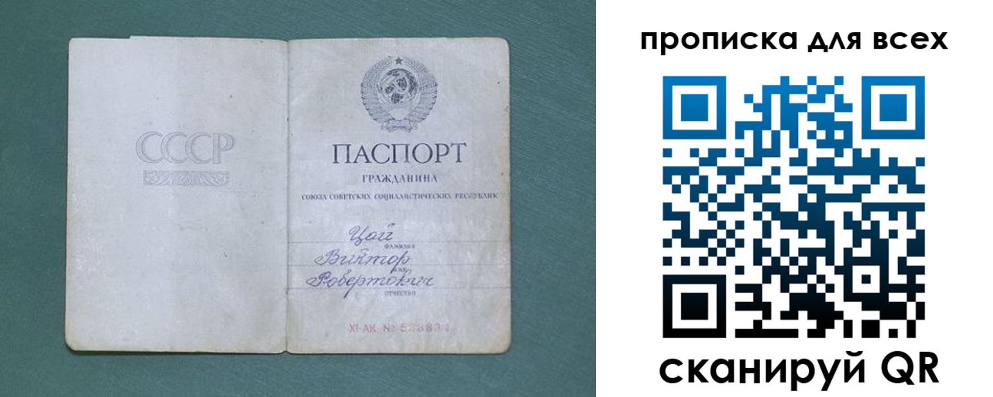 временная регистрация недорого в Сольцах