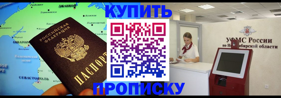 прописка от собственника в Сольцах