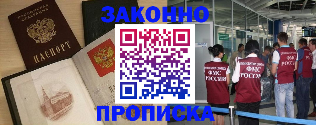 временная регистрация поиск в Сольцах
