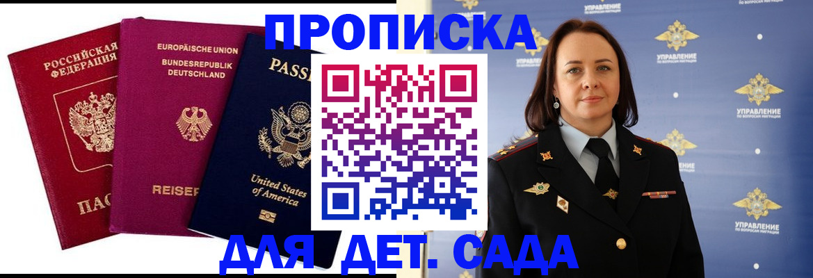 прописка законно в Сольцах