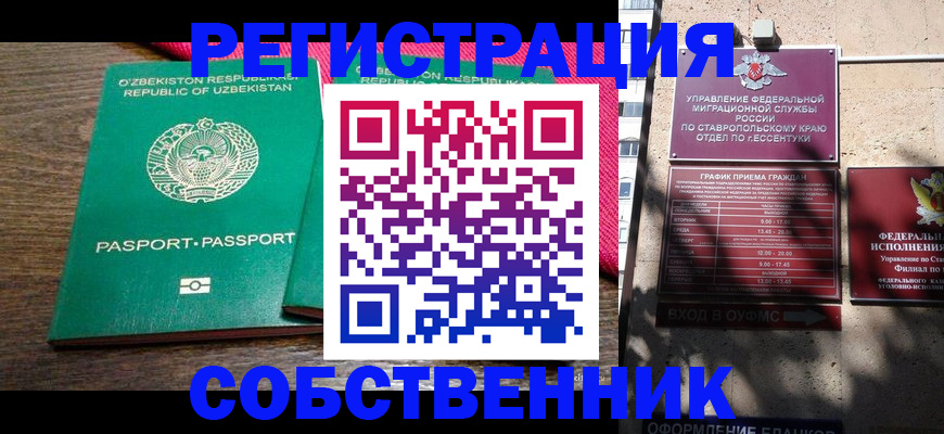 временная регистрация 2025 в Сольцах