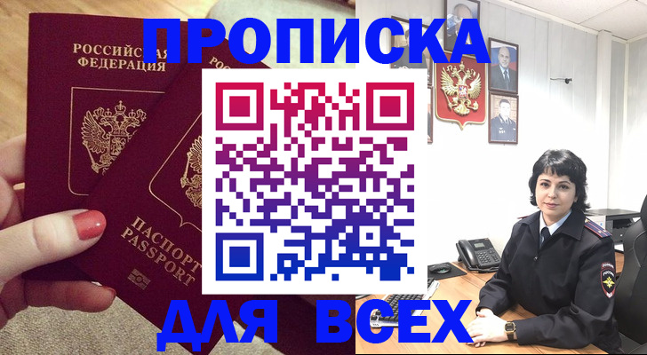 прописка ребенка в Сольцах